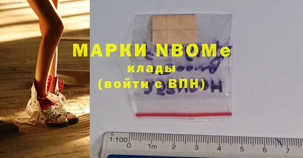 марки nbome Вяземский